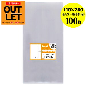 y󂠂AEgbgze[vȂ 11x23y3̂ЂƂ܂菬߂̑܁zOPP܁ijy100z30~NiWj110x230mm