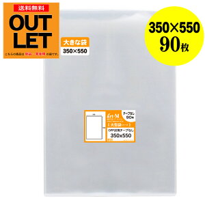 y󂠂AEgbgzOPP 350x550 e[vȂ y90z 30~NiWj 350x550mm O܂蔭 ^OPP܃V[Y TCY