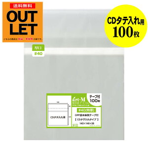 �y�󂠂�A�E�g���b�g ����#40�z�{�̑��e�[�v�t �yCD�^�e����^�C�v�z����OPP�܁y100���z40�~�N�������i�����j140x146+38mm