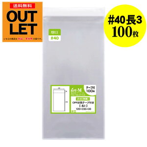 y󂠂AEgbg #40ze[vt 3 yA4p3b܂pz OPP y100E1000z  yYz 40~Nij 120x235+30mm