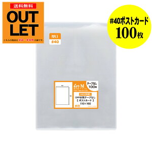 y󂠂AEgbg #40zOPP |XgJ[hp e[vȂ 100 40~Nij 110x160mm XփTCY ͂őTCYp Y