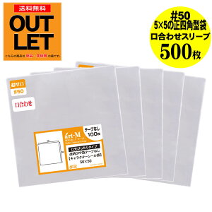 y󂠂AEgbg #50zOPP 50x50mm 킹 e[vȂ y100E500z 50~Nij50x50mm LN^[V[ lp^  Y