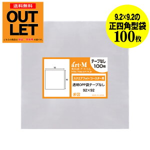 y󂠂AEgbgze[vȂ 9.2cmx9.2cm yXNGAtHg/R[X^[pzOPP܁ijy100z30~NiWj92x92mm