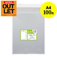 【訳ありアウトレット】透明OPP袋 A4 テープ付 100枚 30ミクロン厚（標準） 225x310+40mm 国産 A4用紙 DM…
