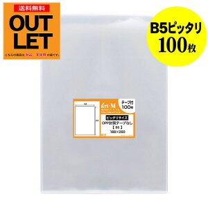 y󂠂AEgbgze[vȂ B5 ysb^TCYz OPP y100z  yYz 30~NiWj 188x260mm yB5p1A2pz