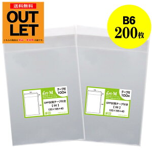 y󂠂AEgbgzOPP B6 e[vt 200 30~NiWj 135x195+40mm Y  B6p B5p2܂p 