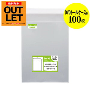 y󂠂AEgbgzOPP DVDg[P[Xp e[vt 100 30~N(W) 153x205+40mm Y ی 