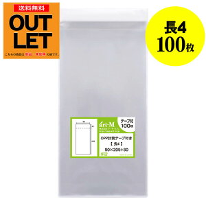 �y�󂠂�A�E�g���b�g�z�e�[�v�t ��4 �y���Y�z ����OPP�� �y100���z �������� �yA4�p��4�b�܂�p�z 30�~�N������ �i�W���j 90x205+30mm