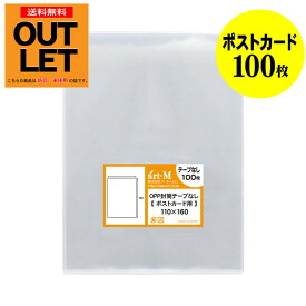楽天市場 ポストカード スリーブ ぴったりの通販