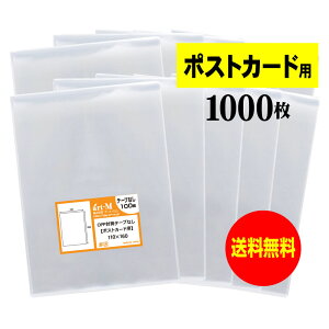 y  z e[vȂ |XgJ[hp y Y OPP z OPP y 1000 z y ҂TCY z 30~N iWj 110x160mm y X[u z OPP