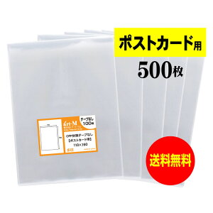 y  z e[vȂ |XgJ[hp y Y OPP z OPP y 500 z y ҂TCY z 30~N iWj 110x160mm y X[u z OPP