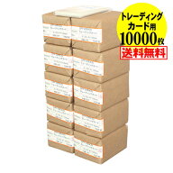 【国産】透明OPP袋 トレーディングカード用 テープなし 【10000枚】 30ミクロン厚（標準） 70x100mm トレ…