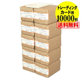 【 送料無料 国産 】テープなし 【トレーディングカード用】透明OPP袋【10000枚】30ミクロン厚（標準）70x100mm