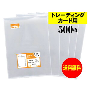 OPP g[fBOJ[hp e[vȂ 500 30~NiWj 70x100mm gJp X[u Y 