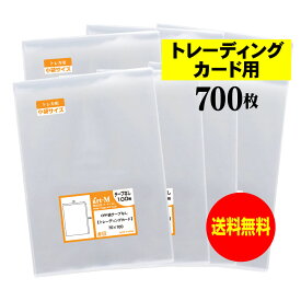 【 送料無料 】 テープなし トレカ 【 国産 OPP袋 】 透明OPP袋 【 700枚 】 アクセサリー用 【 トレーディングカード用 】 30ミクロン厚 （標準） 70x100mm OPP