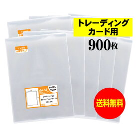 【国産】テープなし 【トレーディングカード用】透明OPP袋【900枚】30ミクロン厚（標準）70x100mm