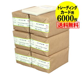 【 送料無料 国産 】テープ付 【 トレーディングカード用 】 透明OPP袋【6000枚】30ミクロン厚（標準）70x100+30mm