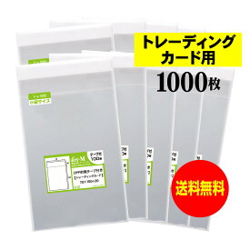 【 送料無料 】テープ付 トレカ 【 国産 OPP袋 】 透明OPP袋 【 1000枚 】 アクセサリー用 【 トレーディングカード用 】 30ミクロン厚 （標準） 70x100+30mm OPP