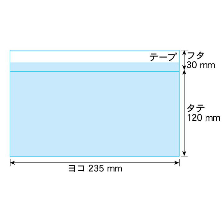 楽天市場】【国産】テープ付 洋形長3用【レター型長3用】 透明OPP袋(透明封筒)【100枚】30ミクロン厚(標準)235x120+30mm : アート・エム 楽天市場】【国産】テープ付 洋形長3用【レター型長3用】 透明OPP袋(透明封筒)【100枚】30ミクロン厚(標準)235x120+30mm : アート・エム
