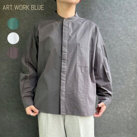 ART WORK BLUE / オーバーシャツ タイプライタースタンドカラーワイドシャツ ホワイト グリーン チャコール
