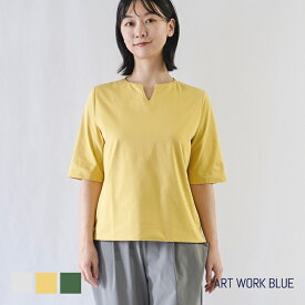 ART WORK BLUE / クールローレルキーネックTシャツ 5分袖 カットソー 日本製 ライトグレー マスタード グリーン