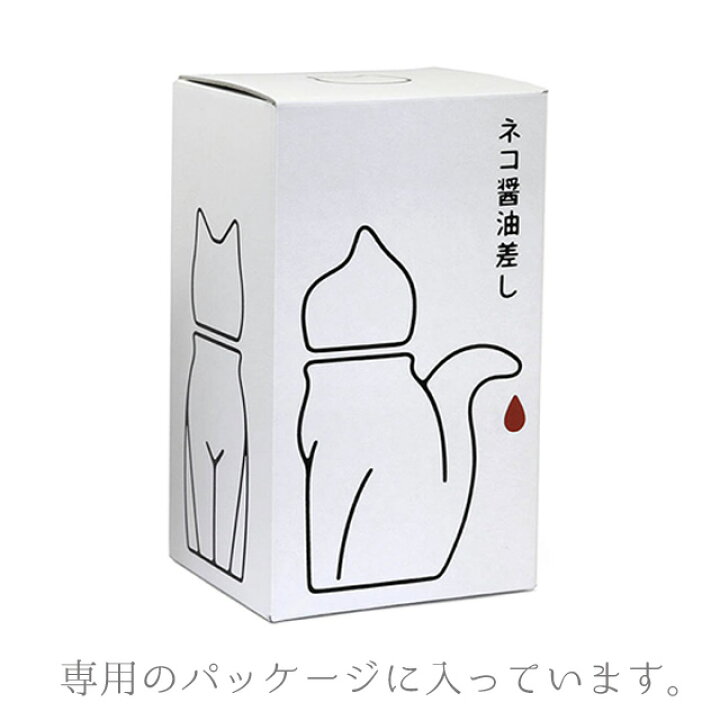 楽天市場 キッチン用品 台所用品 醤油差し 調味料入れ かわいい おしゃれ 動物 猫 ねこ ネコ 陶器 液だれしない ネコ醤油差し Lサイズ 御歳暮 お歳暮 おしゃれギフト雑貨食器お皿aruaru