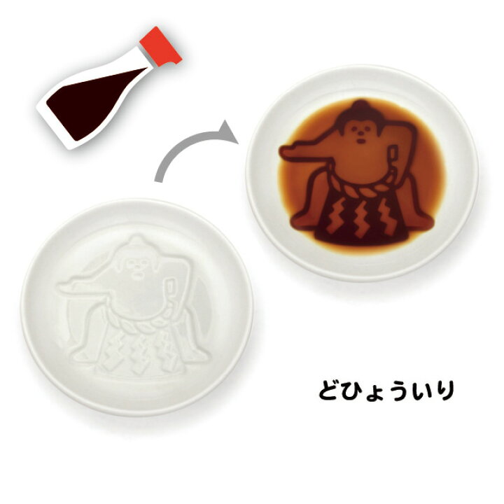 楽天市場 食器 小皿 豆皿 相撲 おしゃれ かわいい イラスト ゆるキャラ 浮き出る 父の日 お父さん プレゼント ギフト 醤油 醤油皿 相撲醤油皿 御歳暮 お歳暮 おしゃれギフト雑貨食器お皿aruaru
