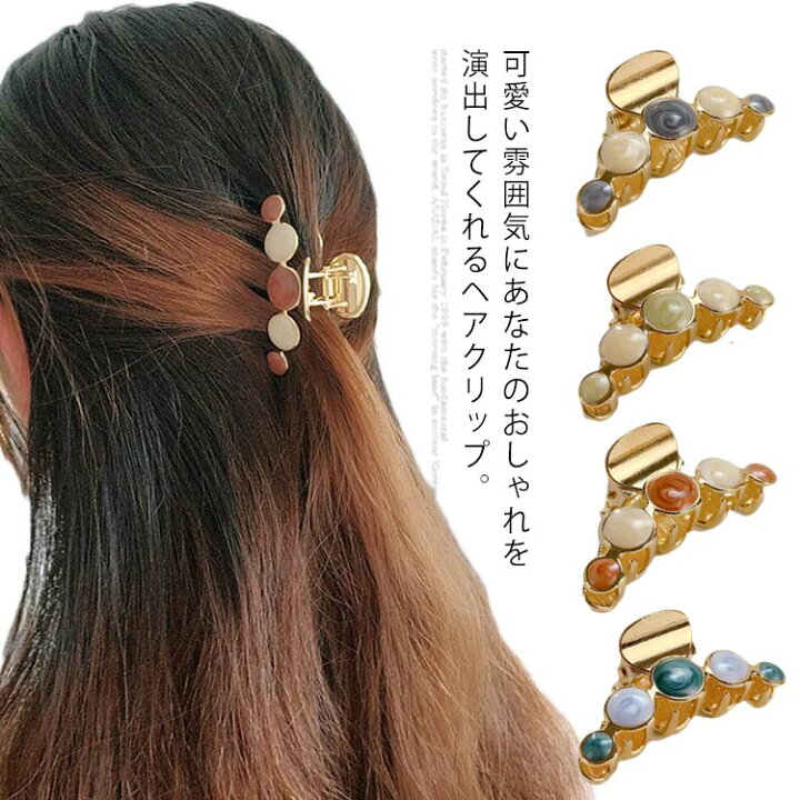 楽天市場 ヘアクリップ ヘアアクセサリー 髪飾り レディース 髪留め クリップ パール アクセサリー ファッション小物 ヘアスタイル スタイリッシュ 可愛い 送料無料 Asahi