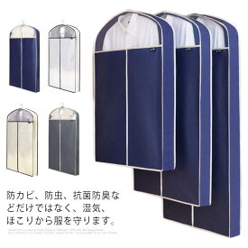 楽天市場 スーツカバーの通販