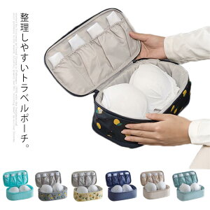 下着 収納 ポーチ 旅行用品の人気商品 通販 価格比較 価格 Com