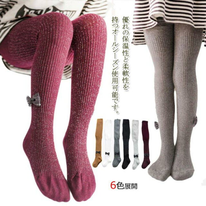 楽天市場 子供タイツ バレエタイツ キッズストッキング パンスト 女の子 ガールズ 子供ドレス用 ダンス用 フォーマル リボン付き 入学式 発表会 結婚 式 七五三 滑り止め 無地 防寒 保温 可愛い 新作 送料無料 Asahi