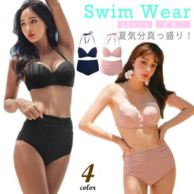 可愛い水着 ビキニ 水着 セット セクシー 水着 2点セット セパレート 水着 レディース ビキニ 体型カバー 水着 ビーチウェア リゾート 海外旅行 新婚旅行 ママ水着 送料無料