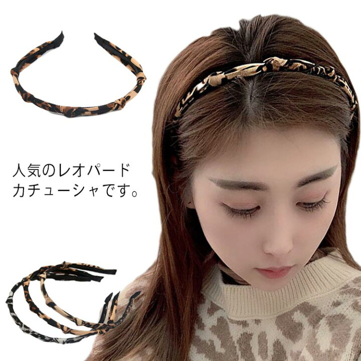 楽天市場 レディース カチューシャ レオパード ヒョウ柄 可愛い ガーリー キュート きれいめ 大人上品 ヘアアクセサリー ヘアバンド シック レディース ヘアアレンジ 送料無料 Asahi