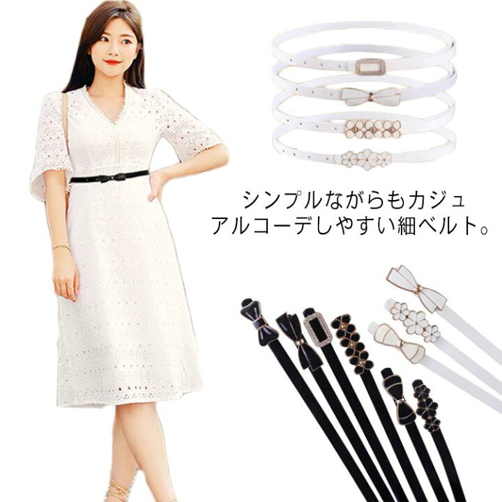 楽天市場 プレートバックルベルト ベルト レディース フォーマル ドレス バックル ウエストベルト 細 合皮 大きいサイズ エレガント 女性用 べると カジュアル ワンピース チュニック 送料無料 Asahi