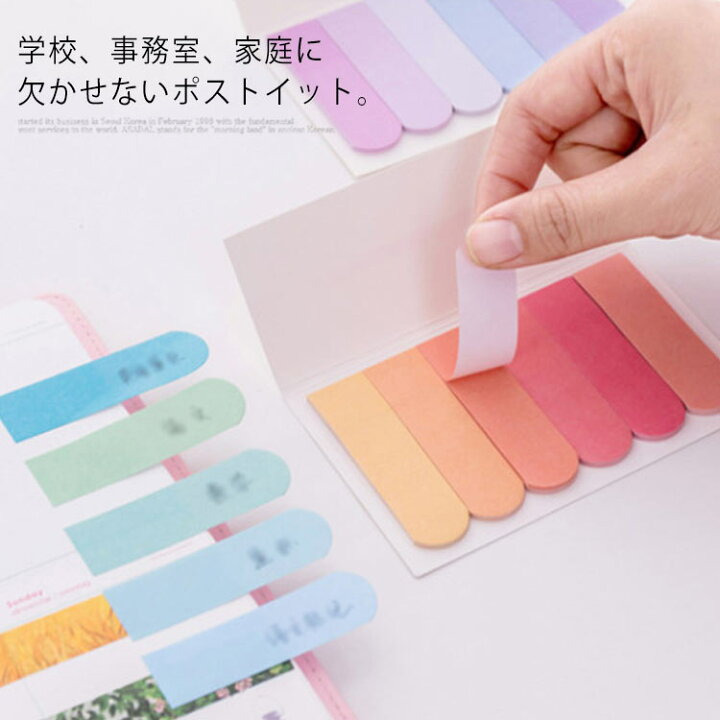 楽天市場 ポストイット 付箋紙 雑貨 文房具 付箋 強粘着 メモ用紙 可愛い 家庭用 会社用 学生用 オフィス用品 送料無料 Asahi