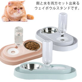 ペットボウル フードボウル 自動給水器 ペット食器 犬用 猫用 食器台 給水器 ペット用品 ウォーターボトル スタンド 滑り止め 小型 中型 取り外し