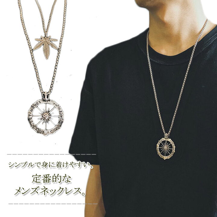 楽天市場 ネックレス メンズ メンズネックレス アクセサリー シンプル ファッション小物 ヒップホップ ユニセックス プレゼント カッコイ お洒落 送料無料 Asahi