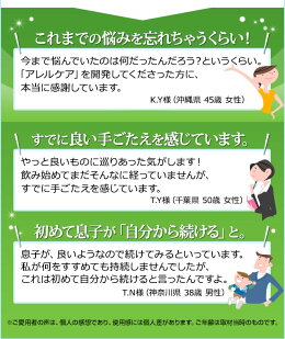 ≪公式≫【5000円以上送料無料】「アレルケア」60粒パウチ(L-92乳酸菌配合)