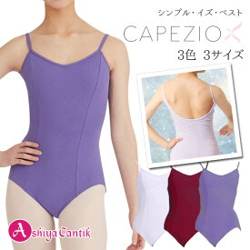 【半額】バレエ レオタード 大人 ジュニア スカートなし おしゃれ 紐タイプ 140 / 155 / 160 バレリーナ Capezio（カペジオ）czc101 leo