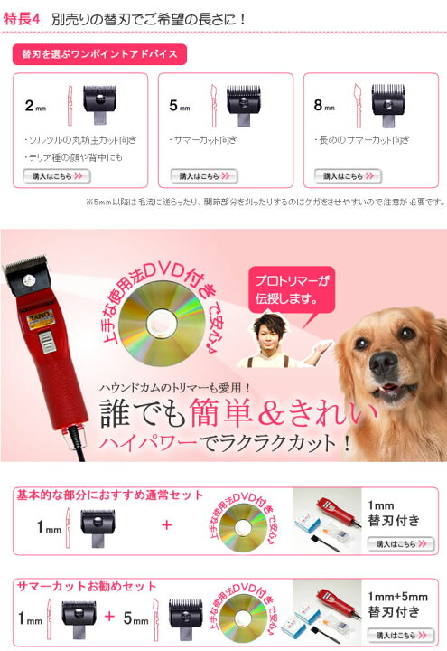 プロトリマーオススメ スピーディクｇｒａｃｉａグラシア通常セットクリッパー 大型犬 バリカン お手入れ用品 犬 猫用 犬用バリカン