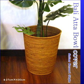 アジアン 雑貨 アタ製 ダストボックス/ラウンドバスケット/鉢カバー [φ27cm×H30cm] BAS-0159 【 バリ雑貨アジアン雑貨 おしゃれ 小物入れ 収納ボックス バスケット ゴミ箱 リビング 鉢カバー ガーデニング 】