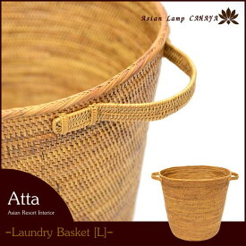 アジアン 雑貨 アタ製 ランドリーバスケット スリッパ入れ 持ち手つき [Lサイズ・φ38cm] BAS-0239 送料無料 バリ雑貨 収納ボックス バスケット かご タオル入れ シンプル おしゃれ 大きい 脱衣所 収納家具 ランドリー 脱衣かご