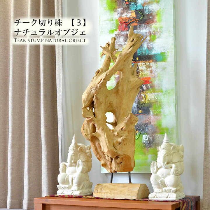 楽天市場】【在庫処分セール】【アウトレット】アジアン 雑貨 チーク  
