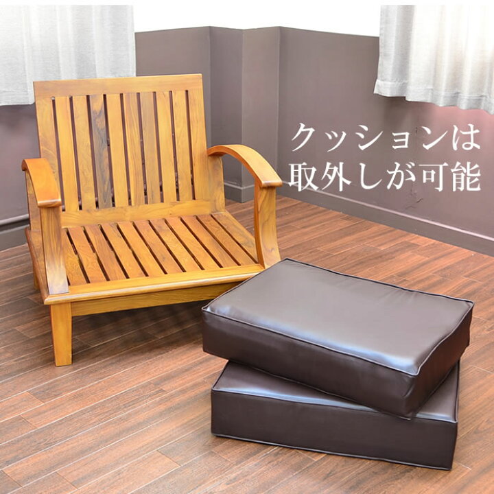 楽天市場】アジアン 家具 チーク×合皮 1人掛けソファ アジアン 家具 