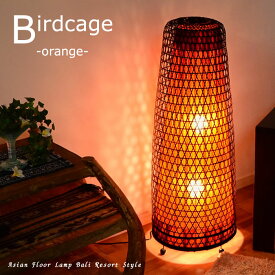 【法人様専用】【LED電球標準】ラタン フロアランプ ロング [オレンジ] スタンドライト 大型照明 アジアンランプ アジアン雑貨 エスニック 電気 照明器具 リビング ダイニング ナイトランプ ナイトライト 自然素材 籐 ハンドメイド インテリア 鳥かご 2灯 ▽E26/60W×2