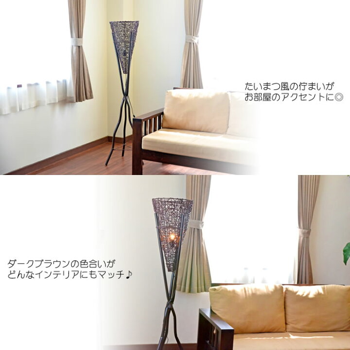 楽天市場】【法人様専用 LED電球標準】フロアライト フロアスタンド 