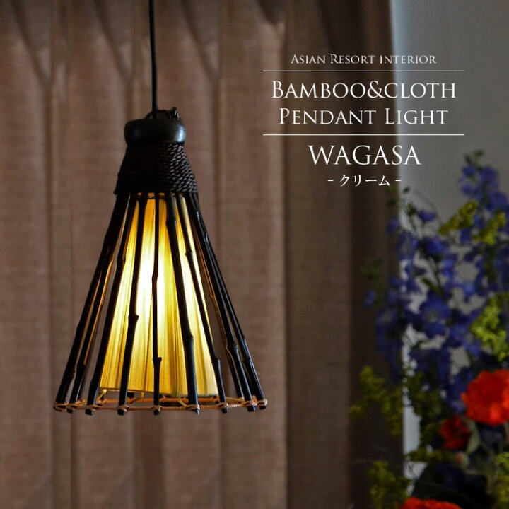値下げ☆カザグルマ ペンダントライトRiyar Light 35｜ペンダント 