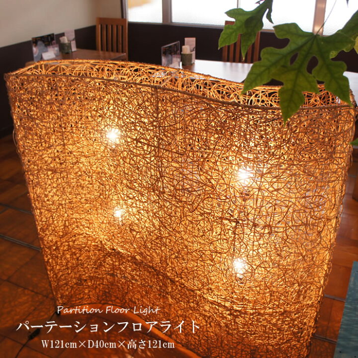 楽天市場 フロアライト おしゃれ 間接照明 スタンドライト Led アジアン バリ 寝室 照明 電気 照明器具 リビング ダイニング ナイトランプ ナイトライト 子供部屋 ベッドサイドランプ インテリア ラタン ウェーブ 4灯式 大型 フロア ランプ E26 40w 4 アジアン 楽天市場 フロアライト おしゃれ 間接照明 スタンドライト Led アジアン バリ 寝室 照明 電気 照明器具 リビング ダイニング ナイトランプ ナイトライト 子供部屋 ベッドサイドランプ インテリア ラタン ウェーブ 4灯式 大型 フロア ランプ E26 40w 4 アジアン