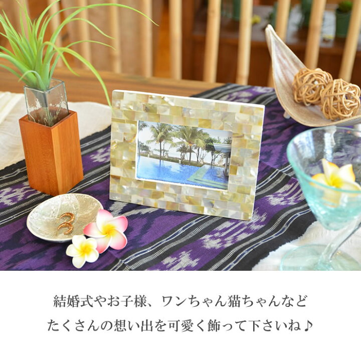 楽天市場】【訳あり】アジアン キラキラシェルの写真立て/フォト 
