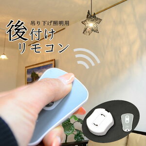 リモコンスイッチ 照明用部品 通販 価格比較 価格 Com